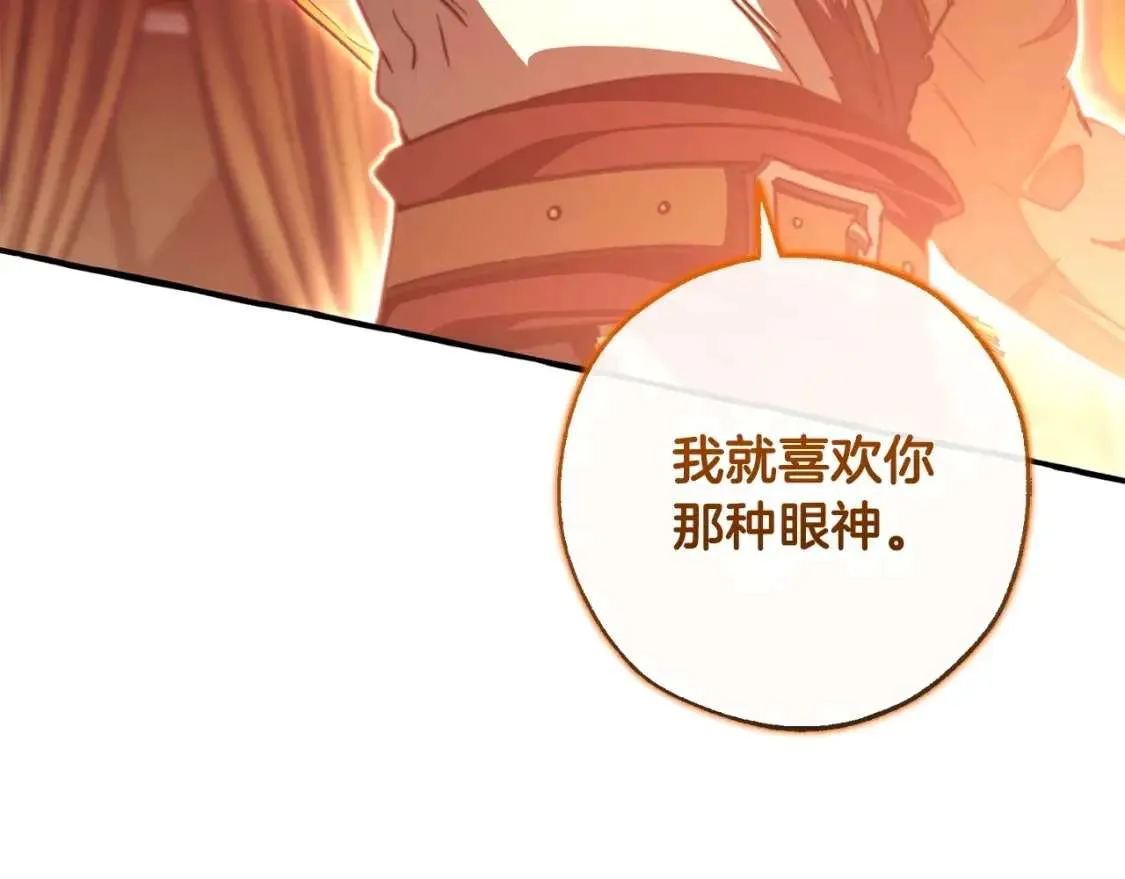 第96话 尽情的打吧！ 第152页