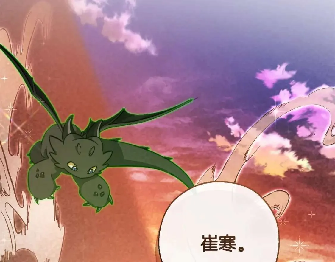 第96话 尽情的打吧！ 第158页