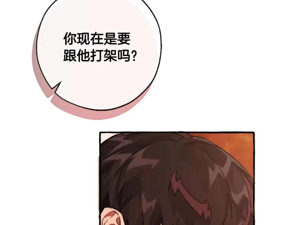 第96话 尽情的打吧！ 第162页
