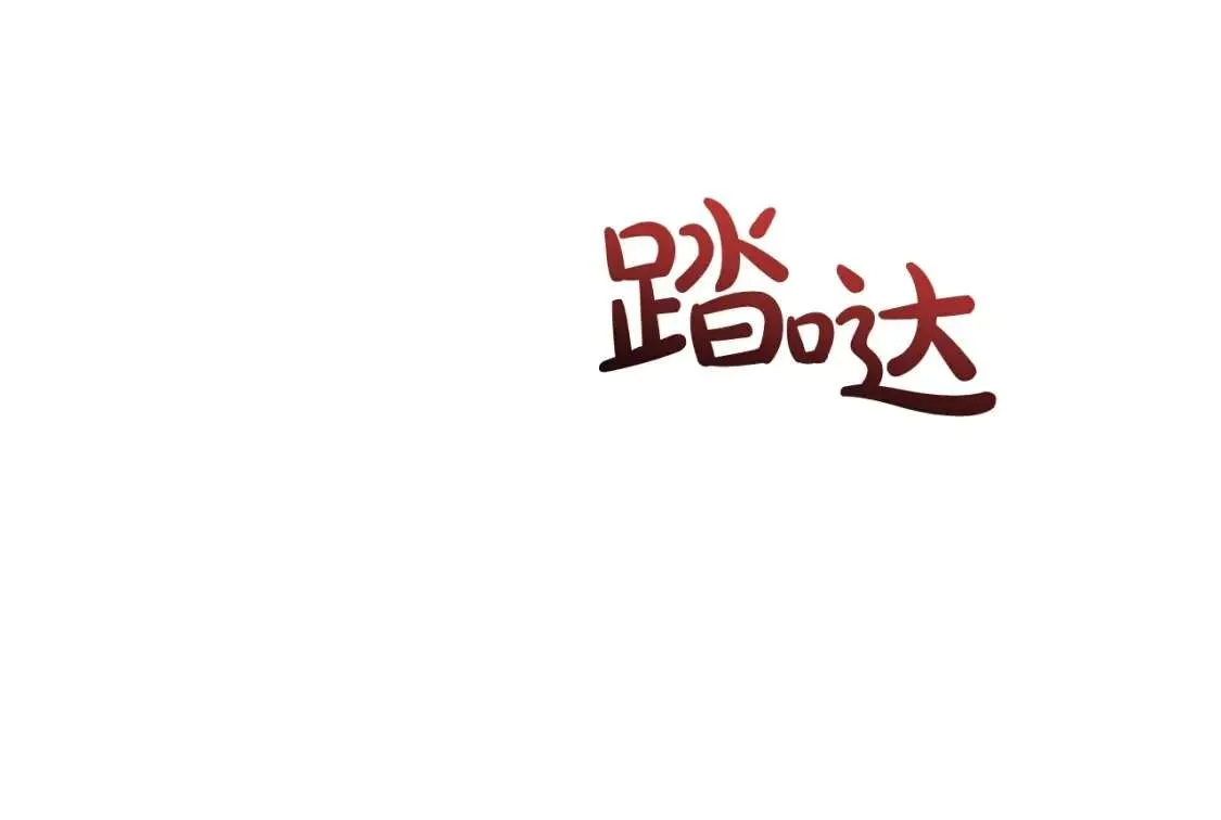 第96话 尽情的打吧！ 第165页
