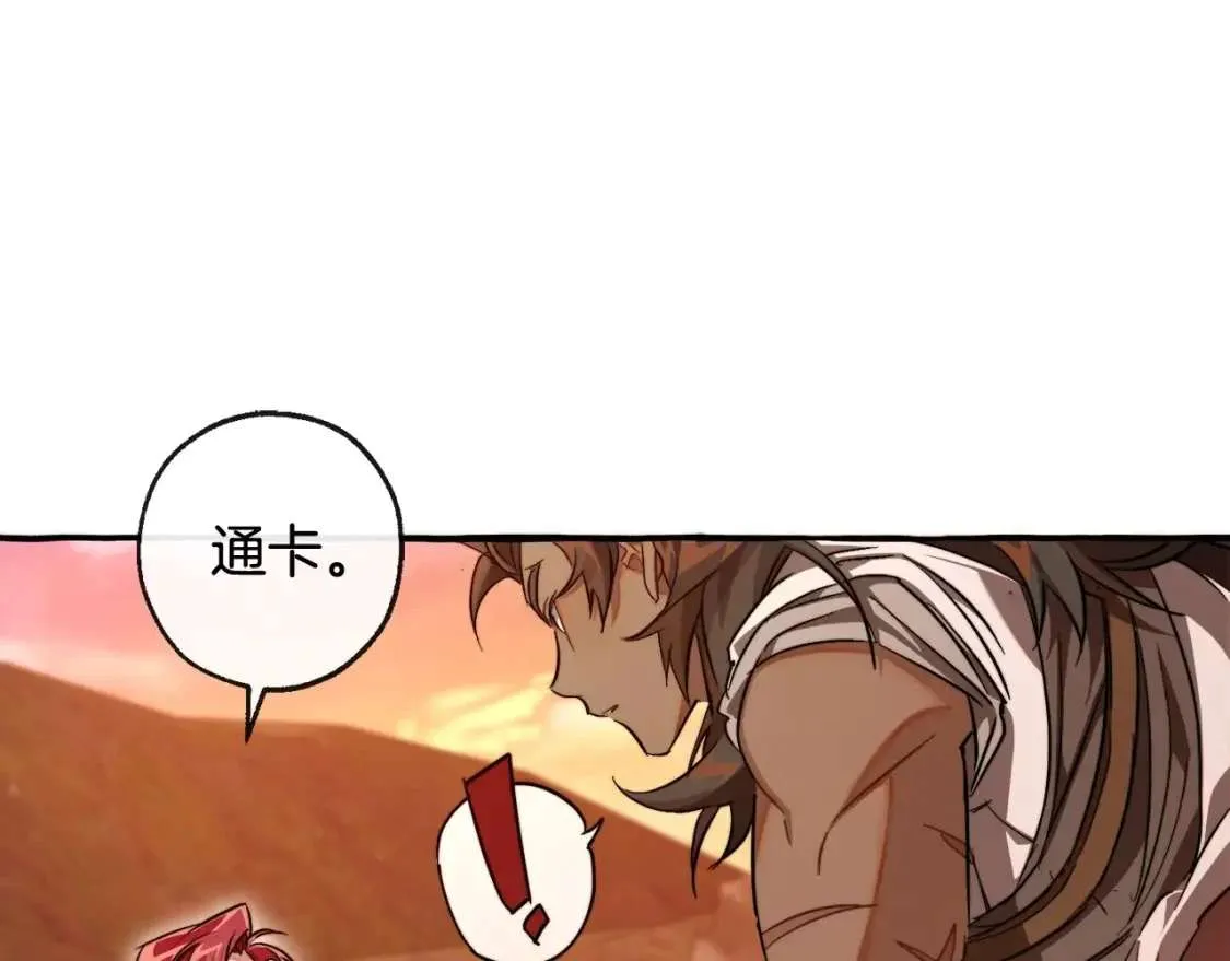 第96话 尽情的打吧！ 第166页