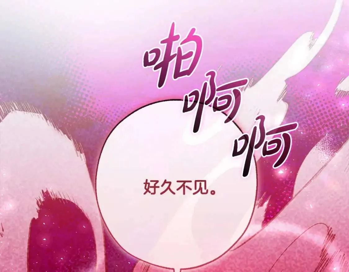 第96话 尽情的打吧！ 第168页