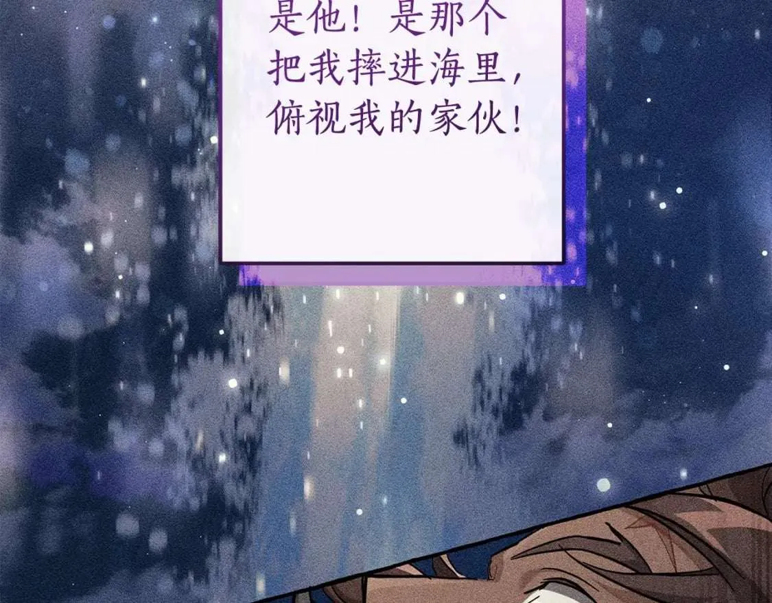 第96话 尽情的打吧！ 第173页