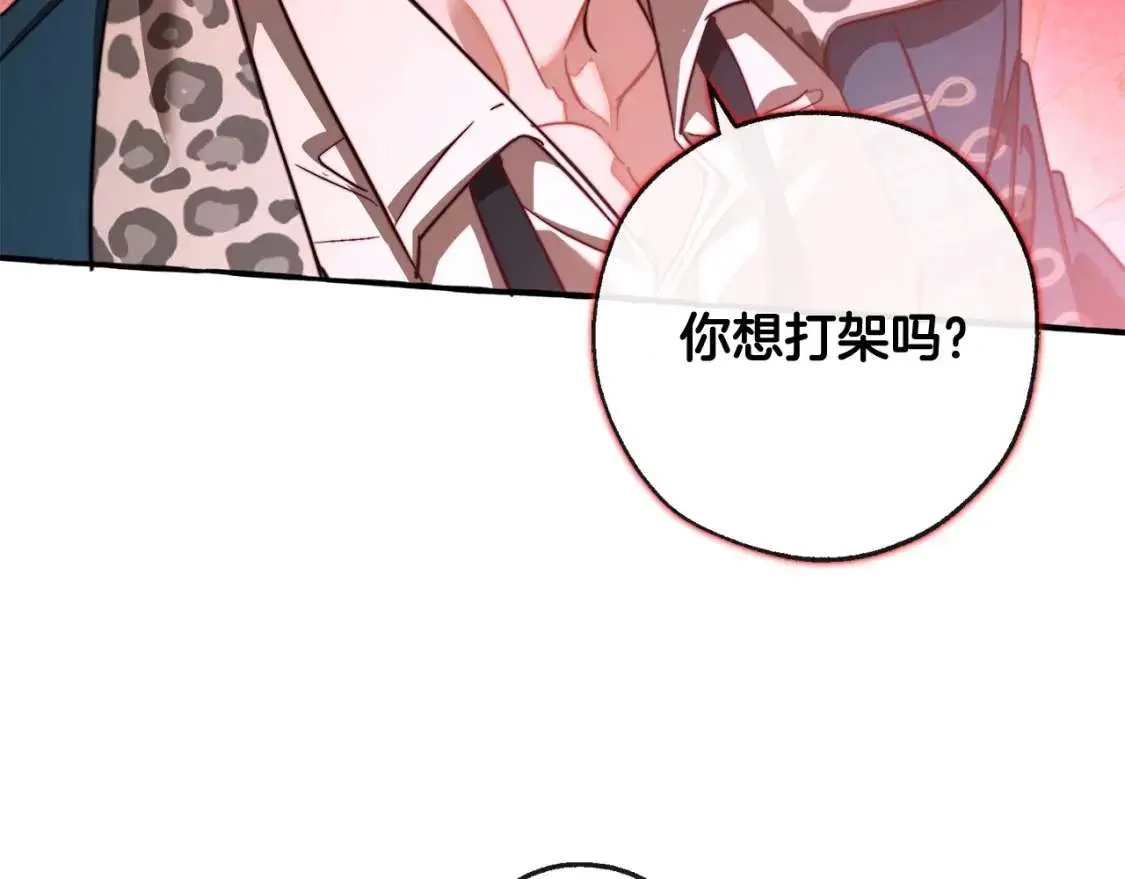 第96话 尽情的打吧！ 第182页