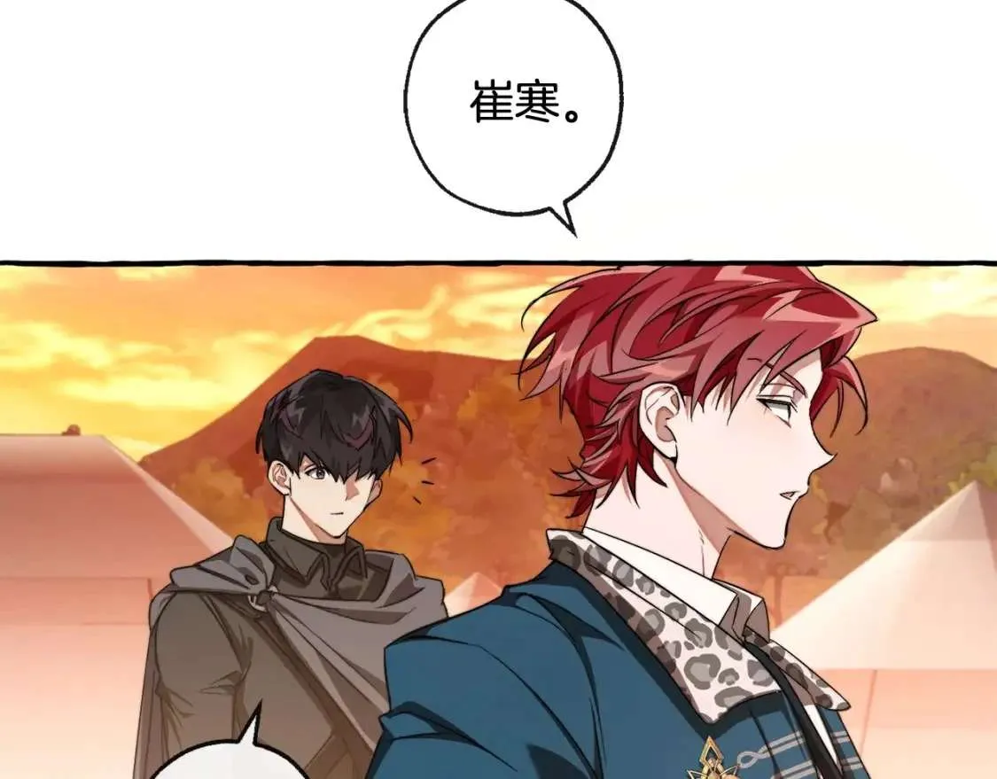 第96话 尽情的打吧！ 第183页