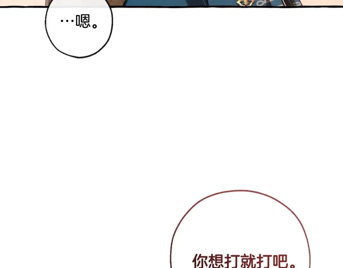 第96话 尽情的打吧！ 第184页