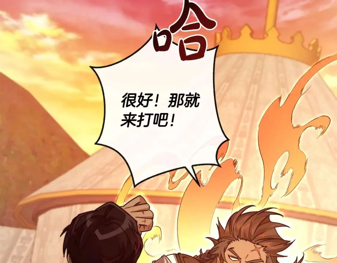 第96话 尽情的打吧！ 第188页