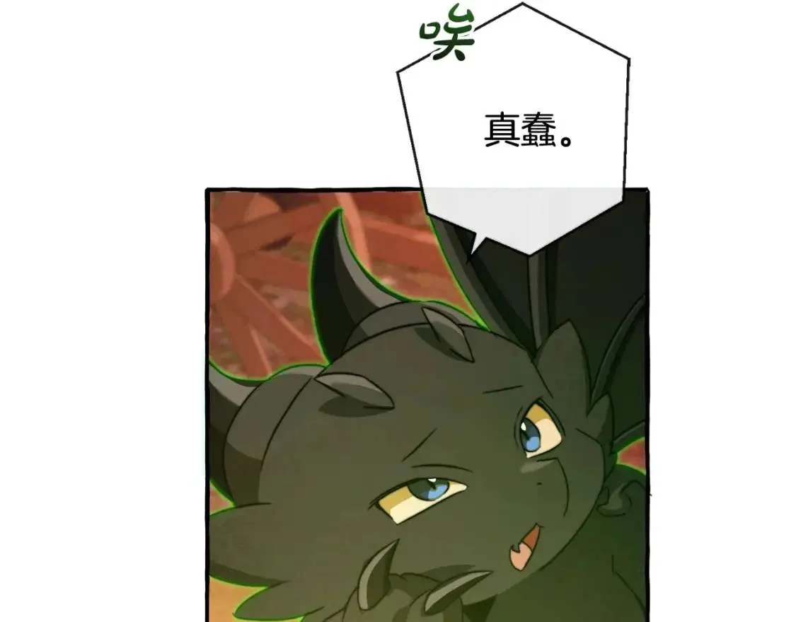 第96话 尽情的打吧！ 第191页