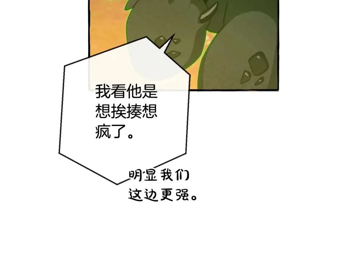 第96话 尽情的打吧！ 第192页