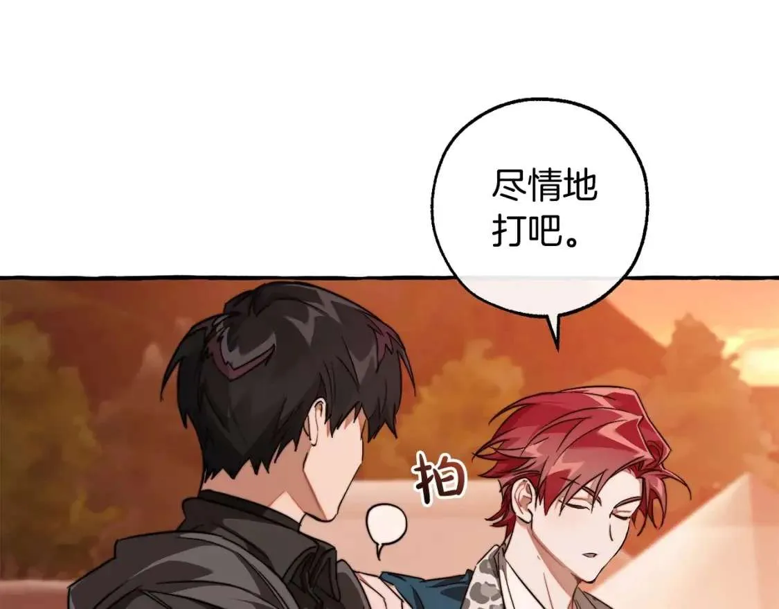 第96话 尽情的打吧！ 第194页