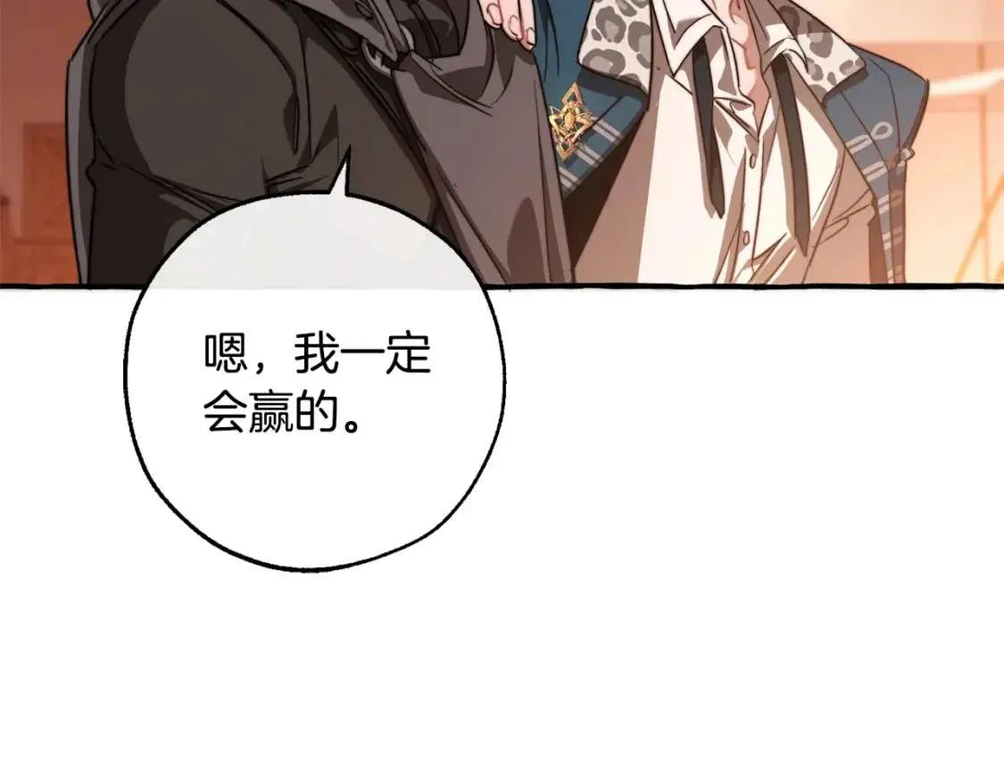 第96话 尽情的打吧！ 第195页