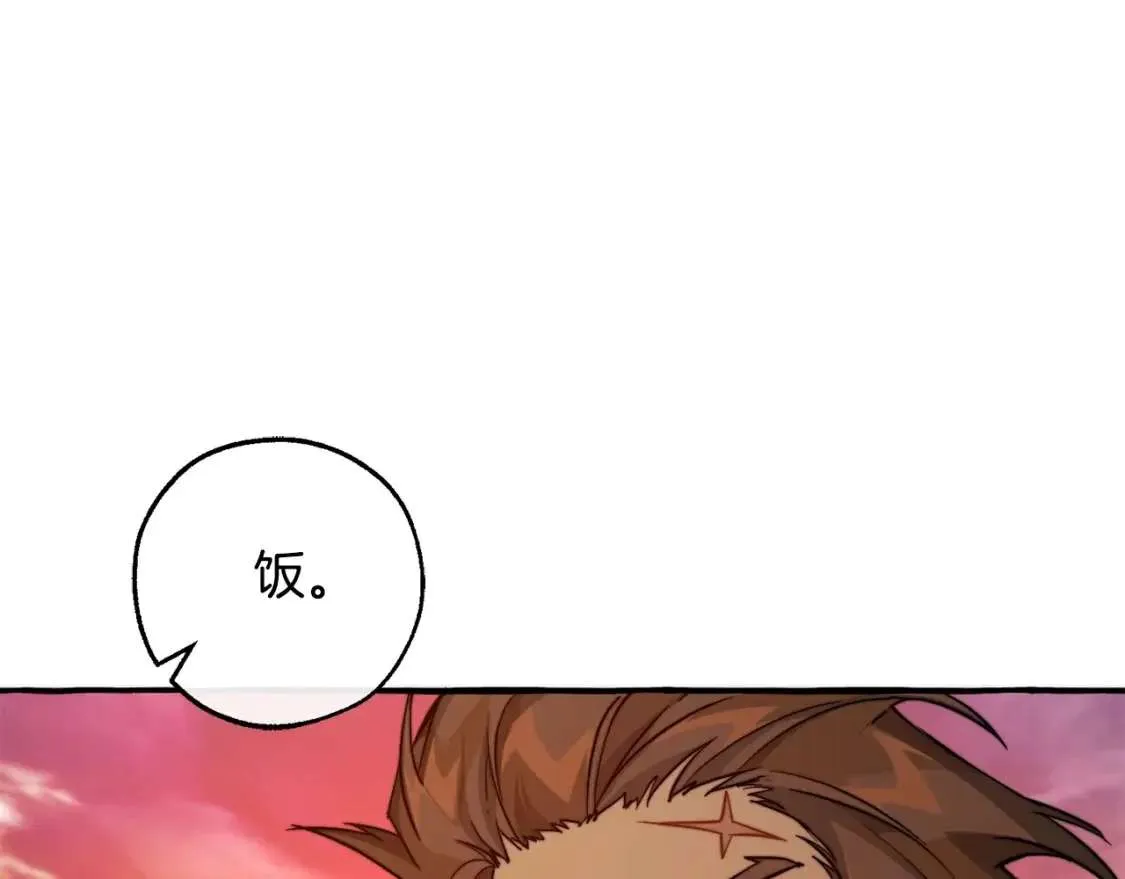 第96话 尽情的打吧！ 第196页