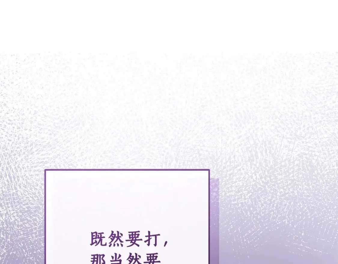 第96话 尽情的打吧！ 第198页