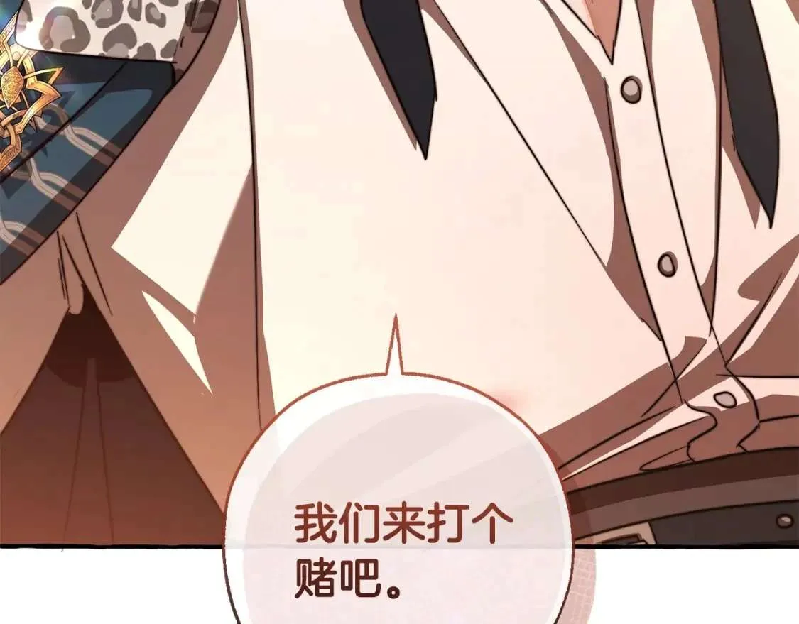 第96话 尽情的打吧！ 第202页