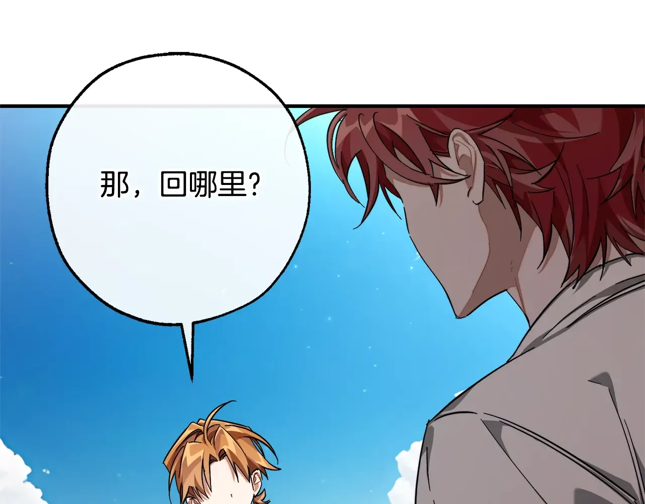第109话 未知的未来 第12页