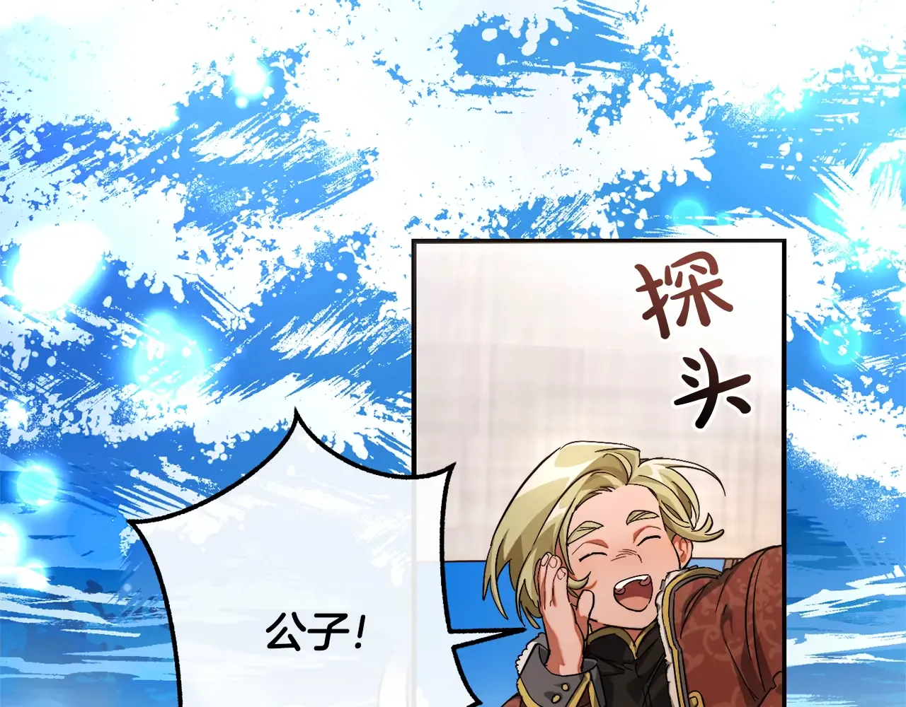 第109话 未知的未来 第24页