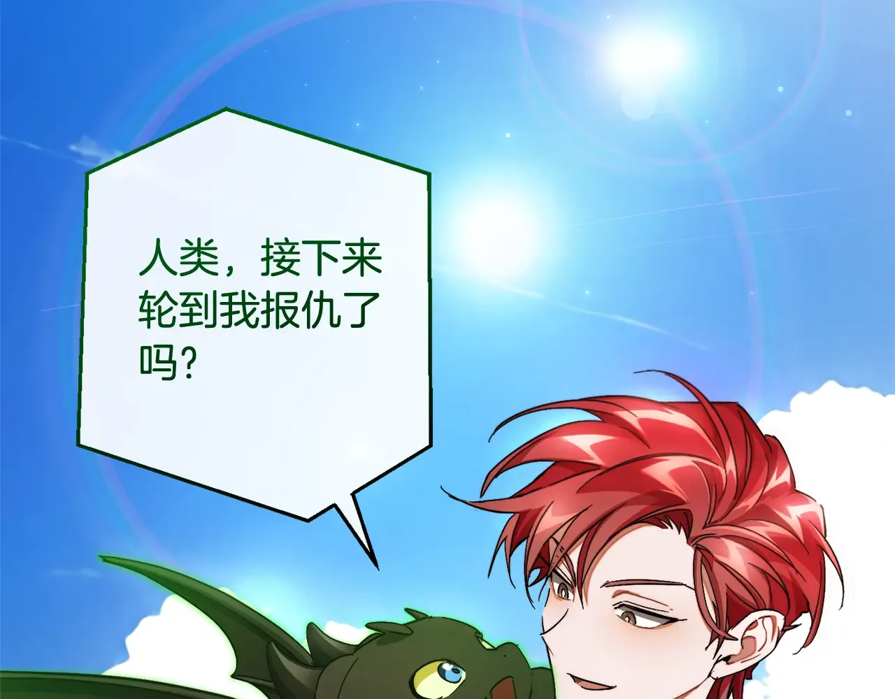 第109话 未知的未来 第38页