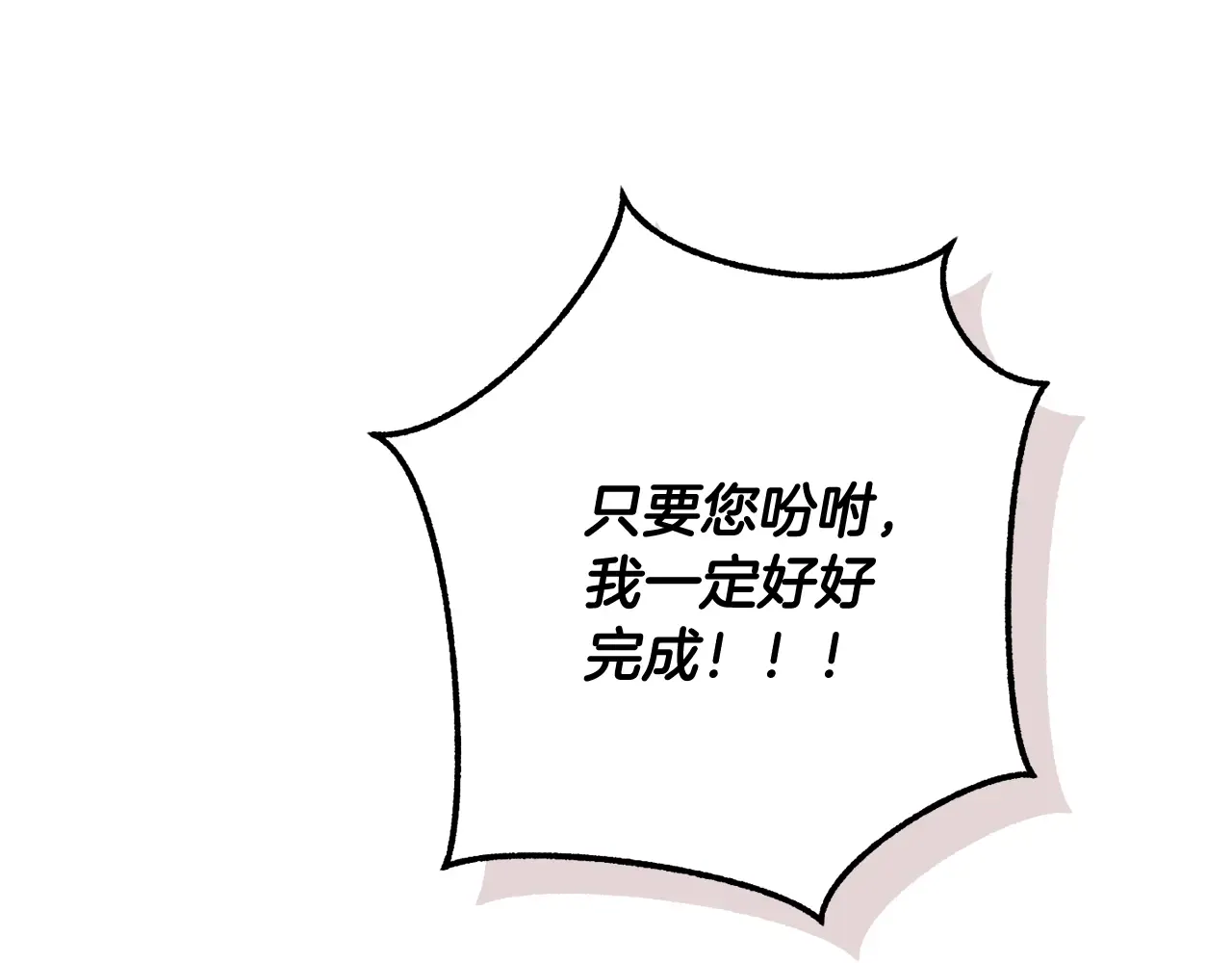 第109话 未知的未来 第58页