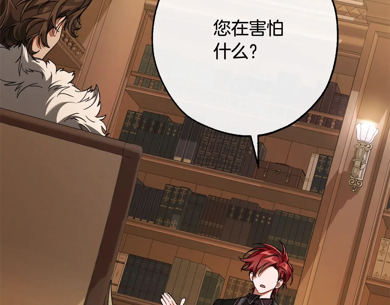 第109话 未知的未来 第70页
