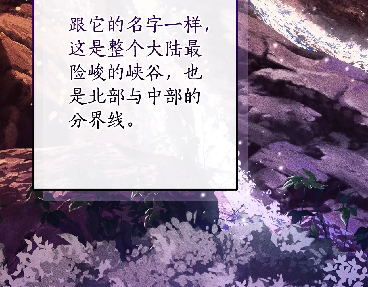 第109话 未知的未来 第105页