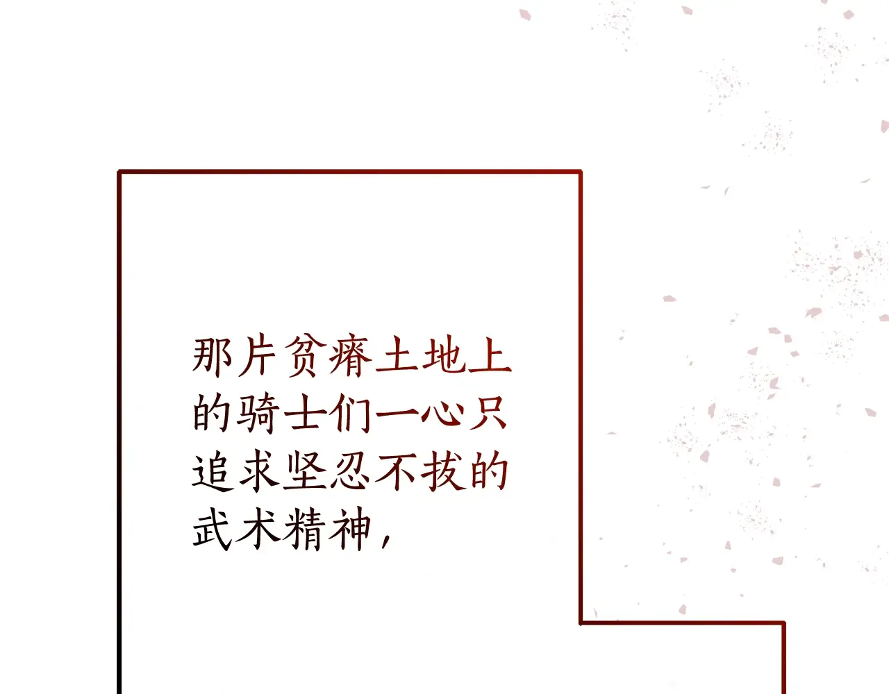 第109话 未知的未来 第120页