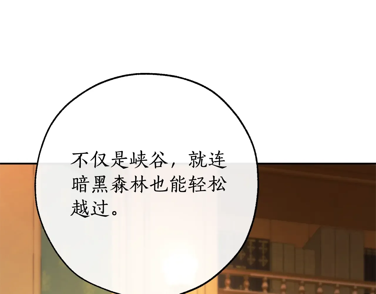 第109话 未知的未来 第130页