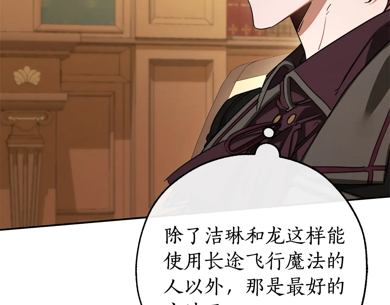 第109话 未知的未来 第132页