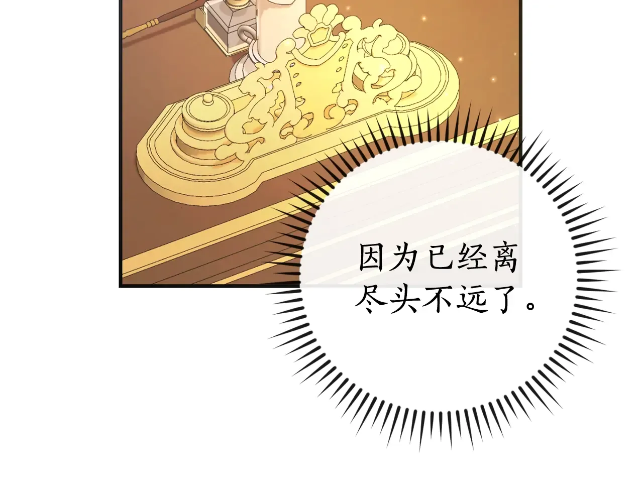 第109话 未知的未来 第136页