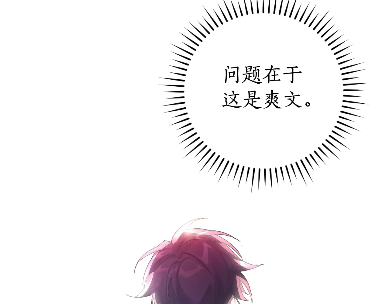 第109话 未知的未来 第138页