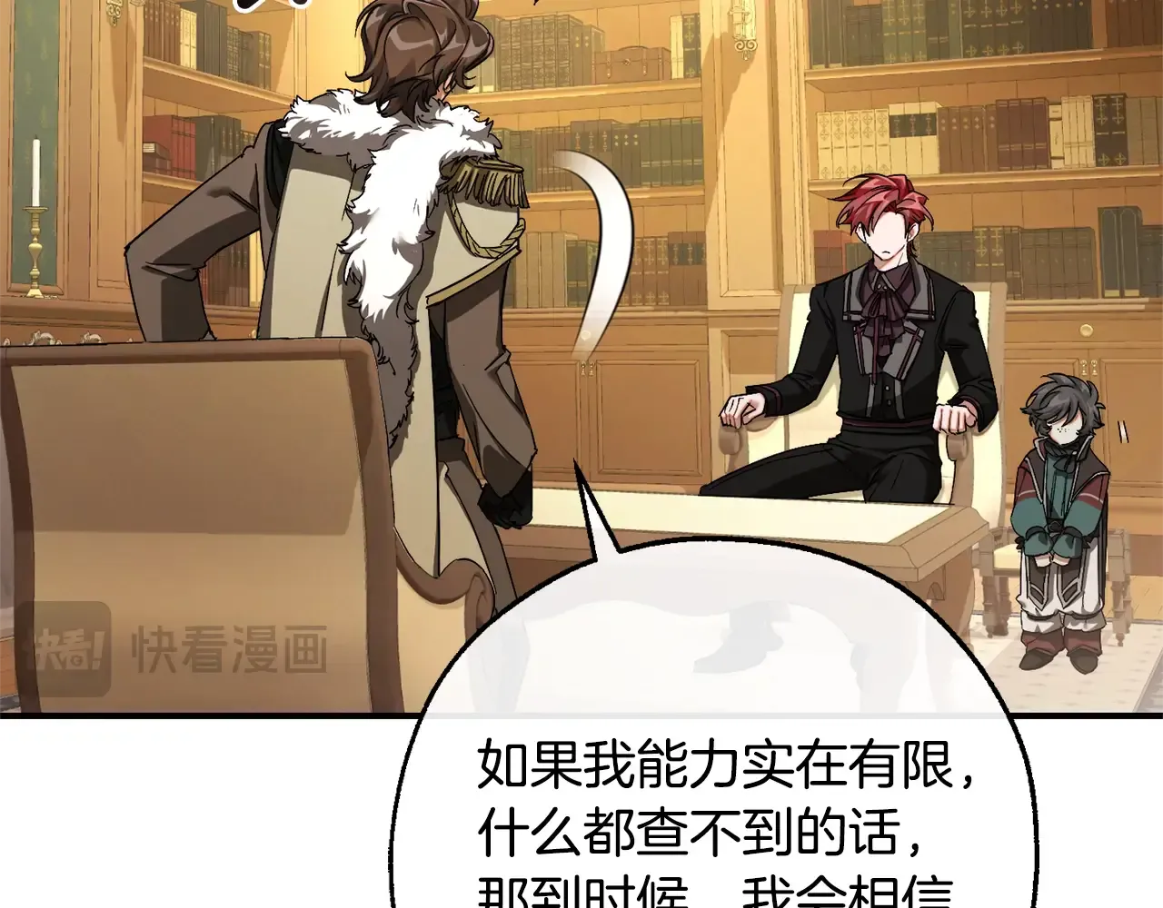 第109话 未知的未来 第149页