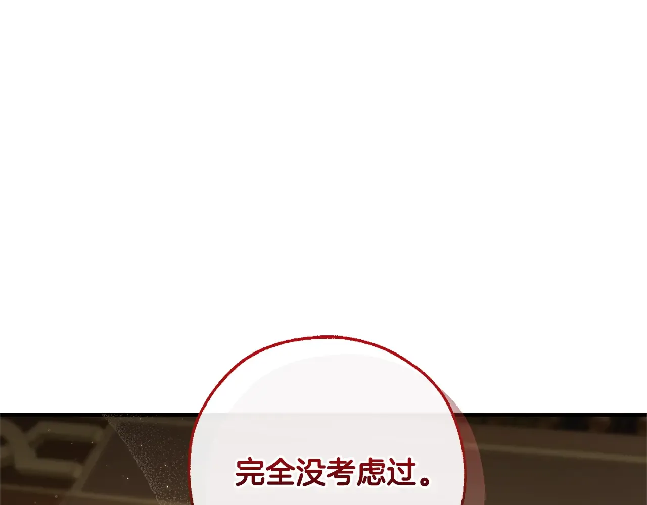 第109话 未知的未来 第165页