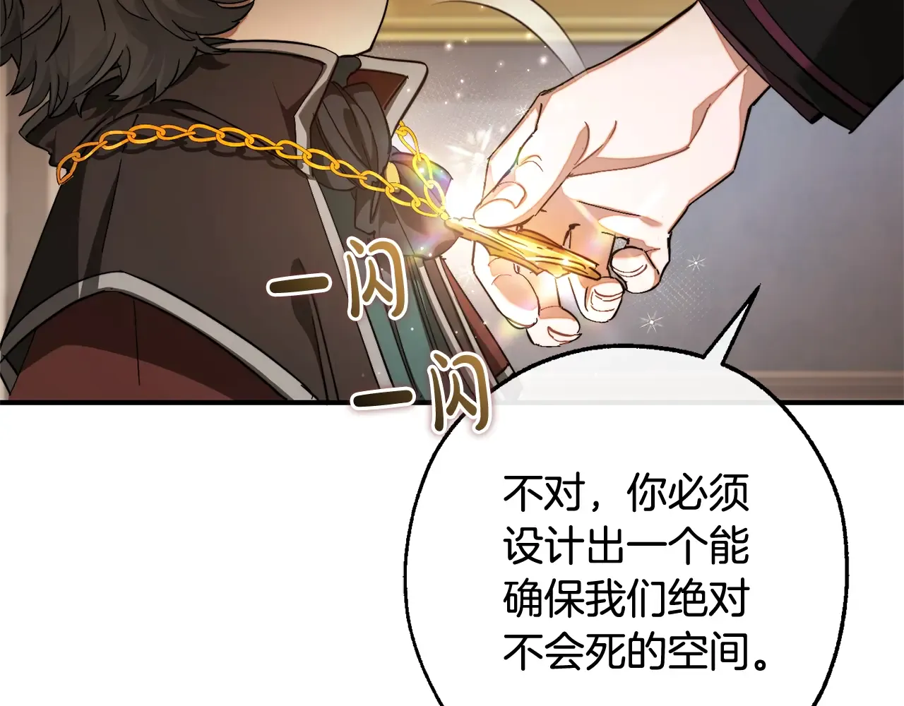 第109话 未知的未来 第181页