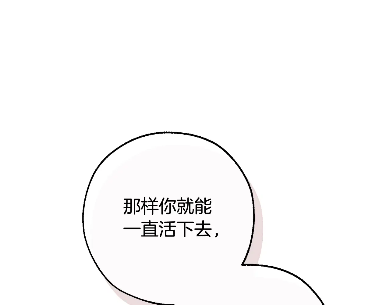第109话 未知的未来 第183页