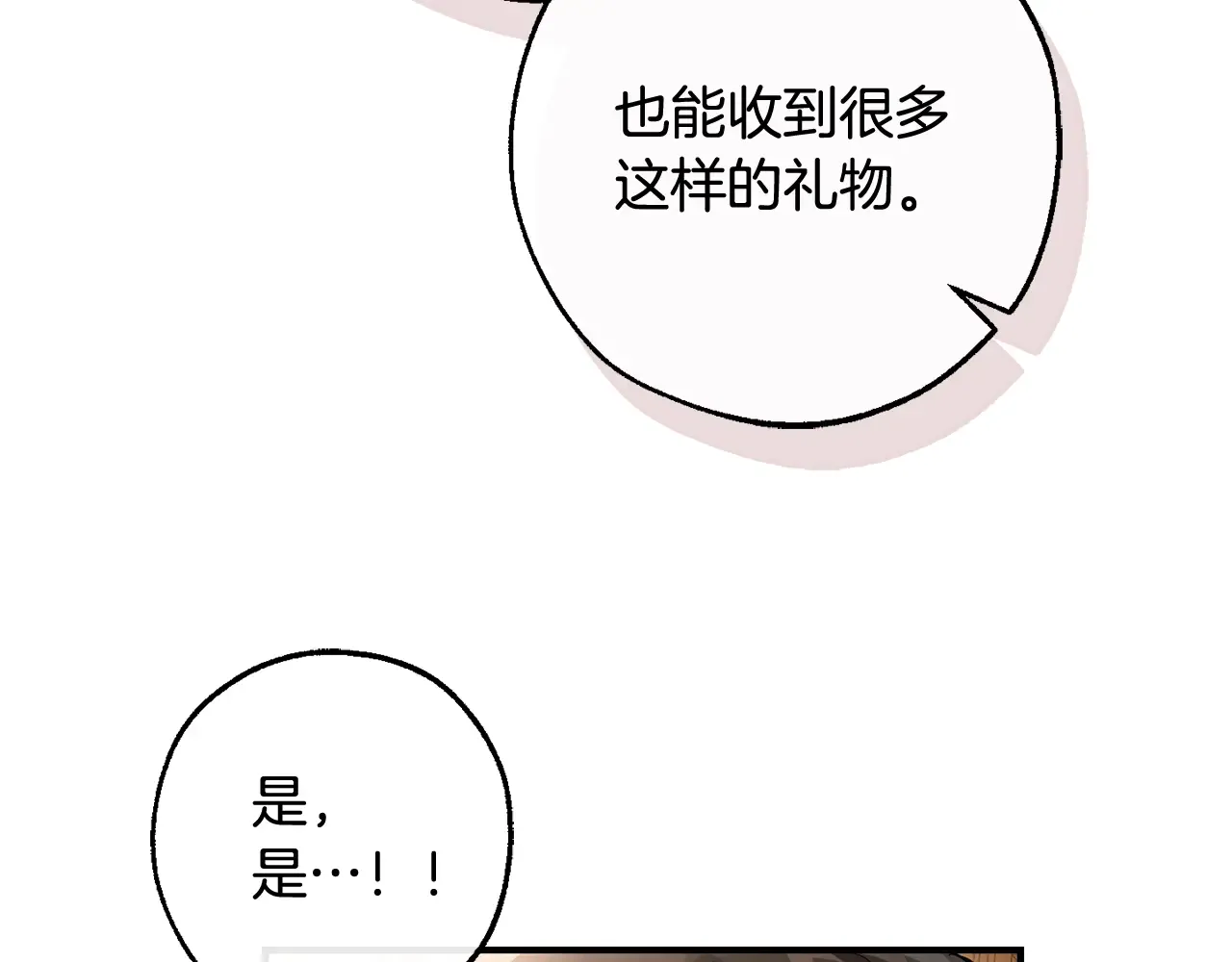 第109话 未知的未来 第184页