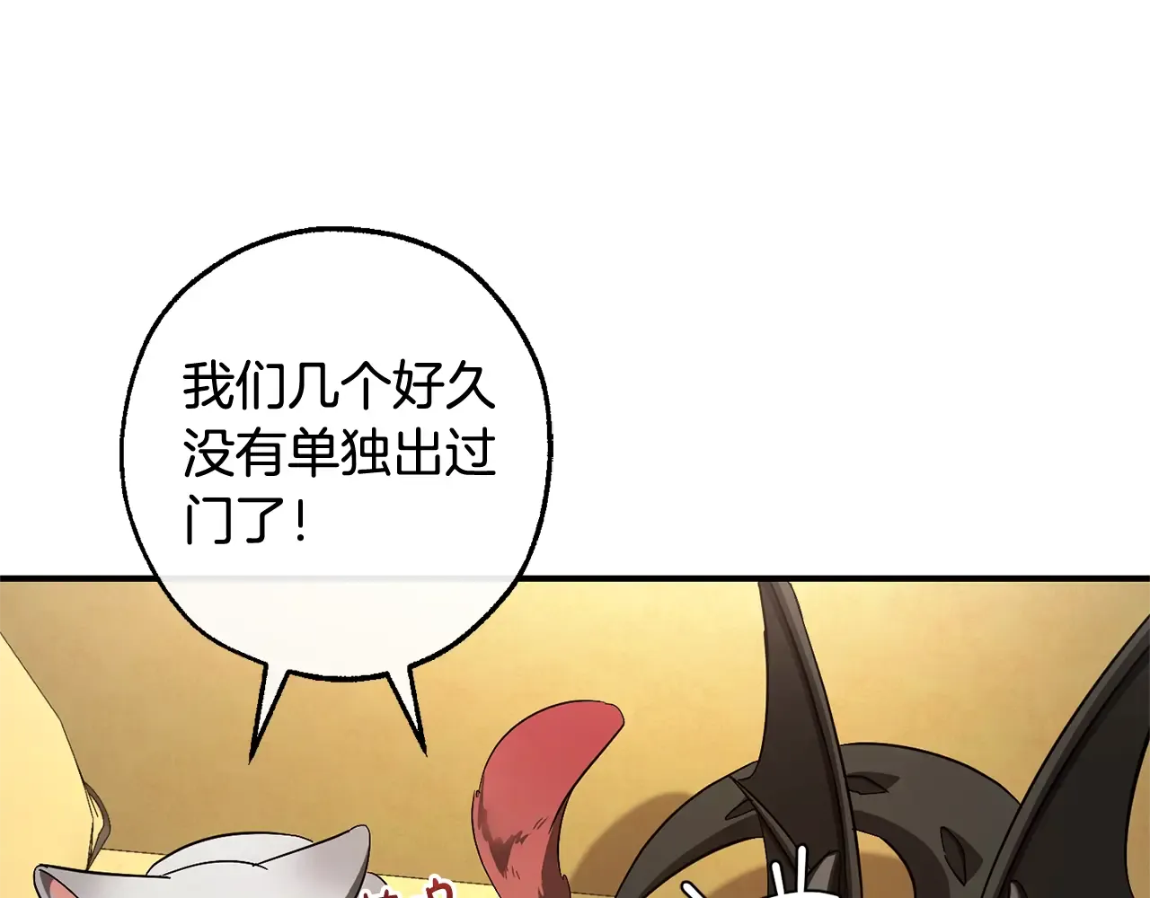 第109话 未知的未来 第197页