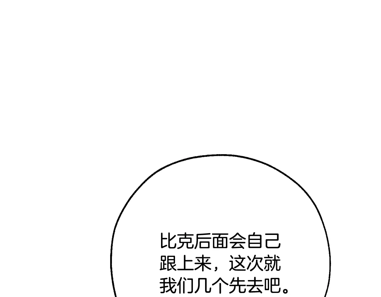 第109话 未知的未来 第200页