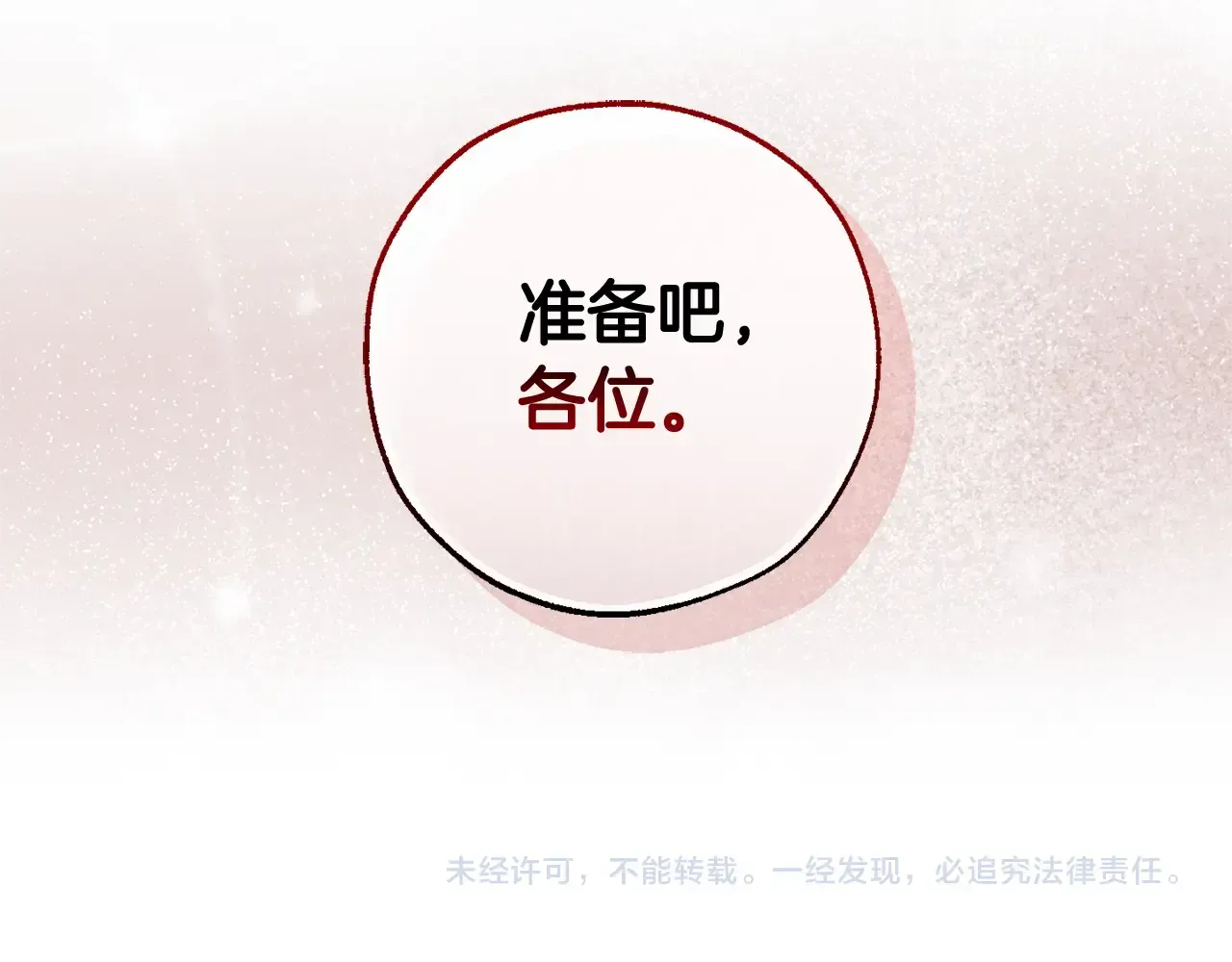 第109话 未知的未来 第209页