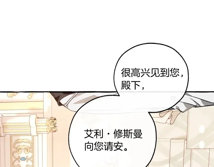 第48话 没用的知识增加了 第5页