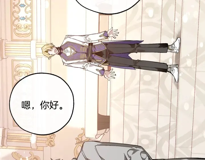第48话 没用的知识增加了 第6页
