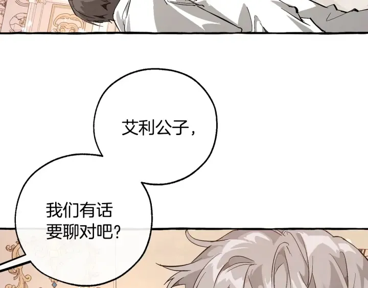 第48话 没用的知识增加了 第8页