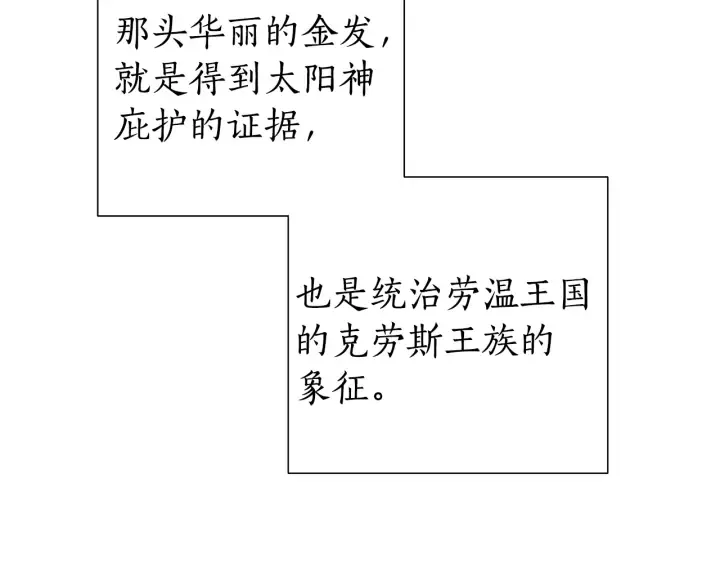 第48话 没用的知识增加了 第13页