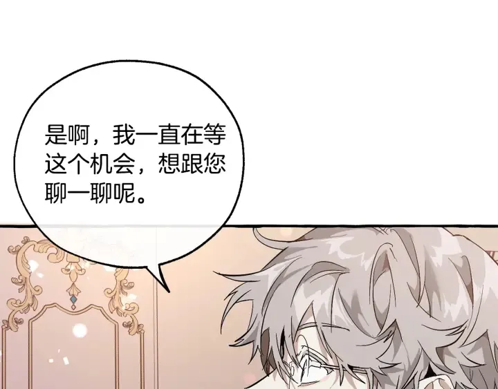 第48话 没用的知识增加了 第14页