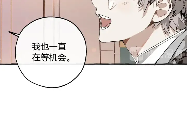 第48话 没用的知识增加了 第15页