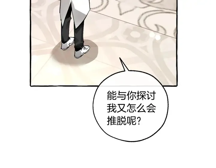 第48话 没用的知识增加了 第18页