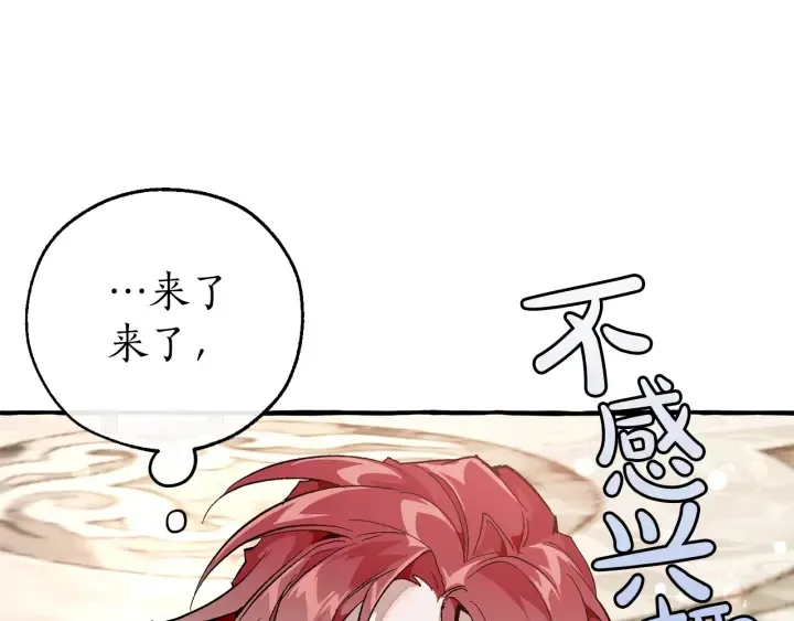 第48话 没用的知识增加了 第19页
