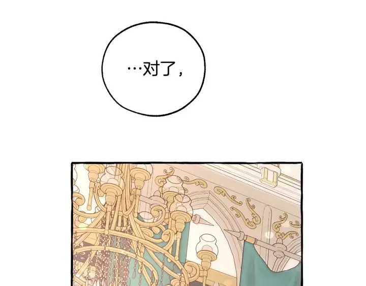 第48话 没用的知识增加了 第23页