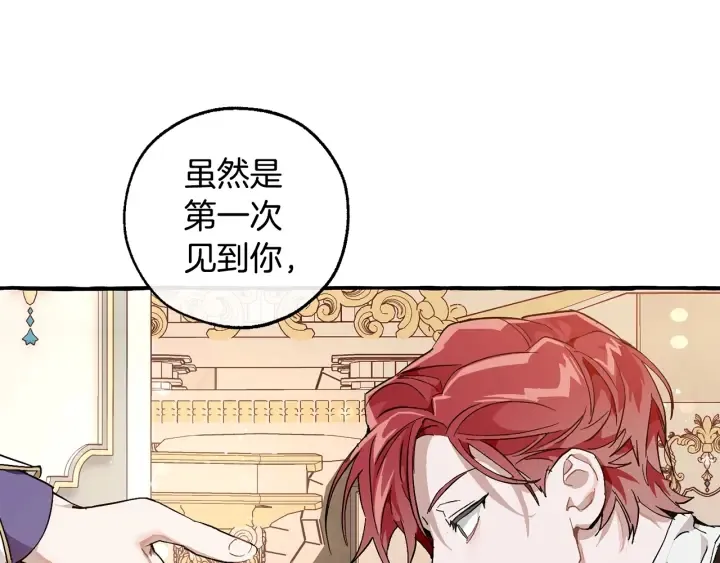 第48话 没用的知识增加了 第25页