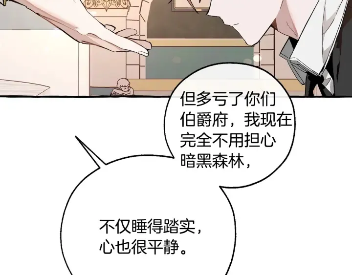 第48话 没用的知识增加了 第26页