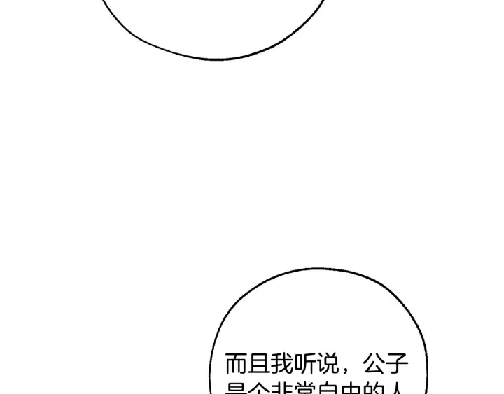 第48话 没用的知识增加了 第27页