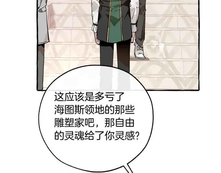 第48话 没用的知识增加了 第29页